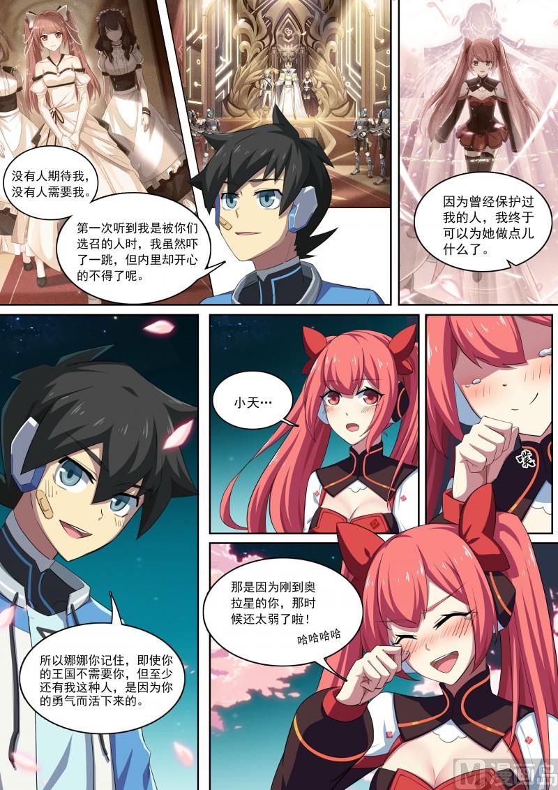 奥拉星韩漫全集-第102话：战无炎无删减无遮挡章节图片 