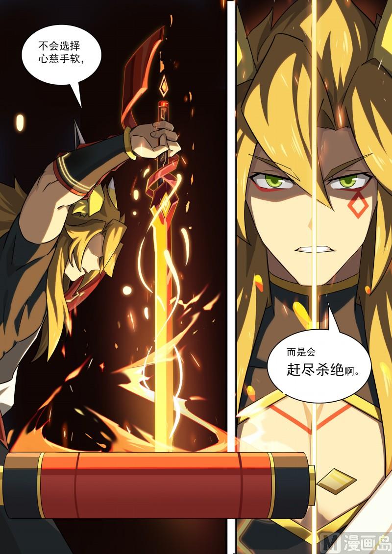 奥拉星韩漫全集-第105话：聚火大刀无删减无遮挡章节图片 