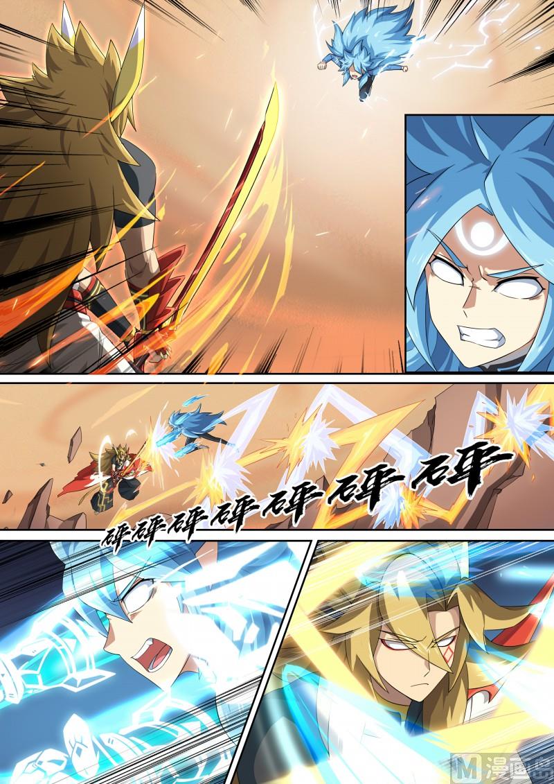 奥拉星韩漫全集-第105话：聚火大刀无删减无遮挡章节图片 