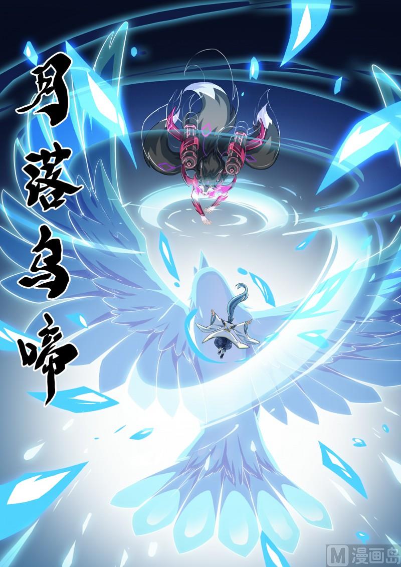 奥拉星韩漫全集-第107话：如你所愿无删减无遮挡章节图片 