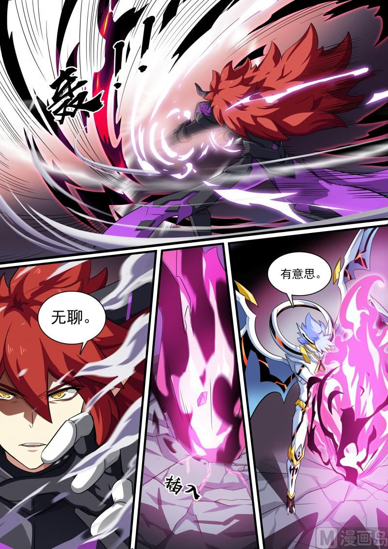 奥拉星韩漫全集-第109话：魔火之刃无删减无遮挡章节图片 