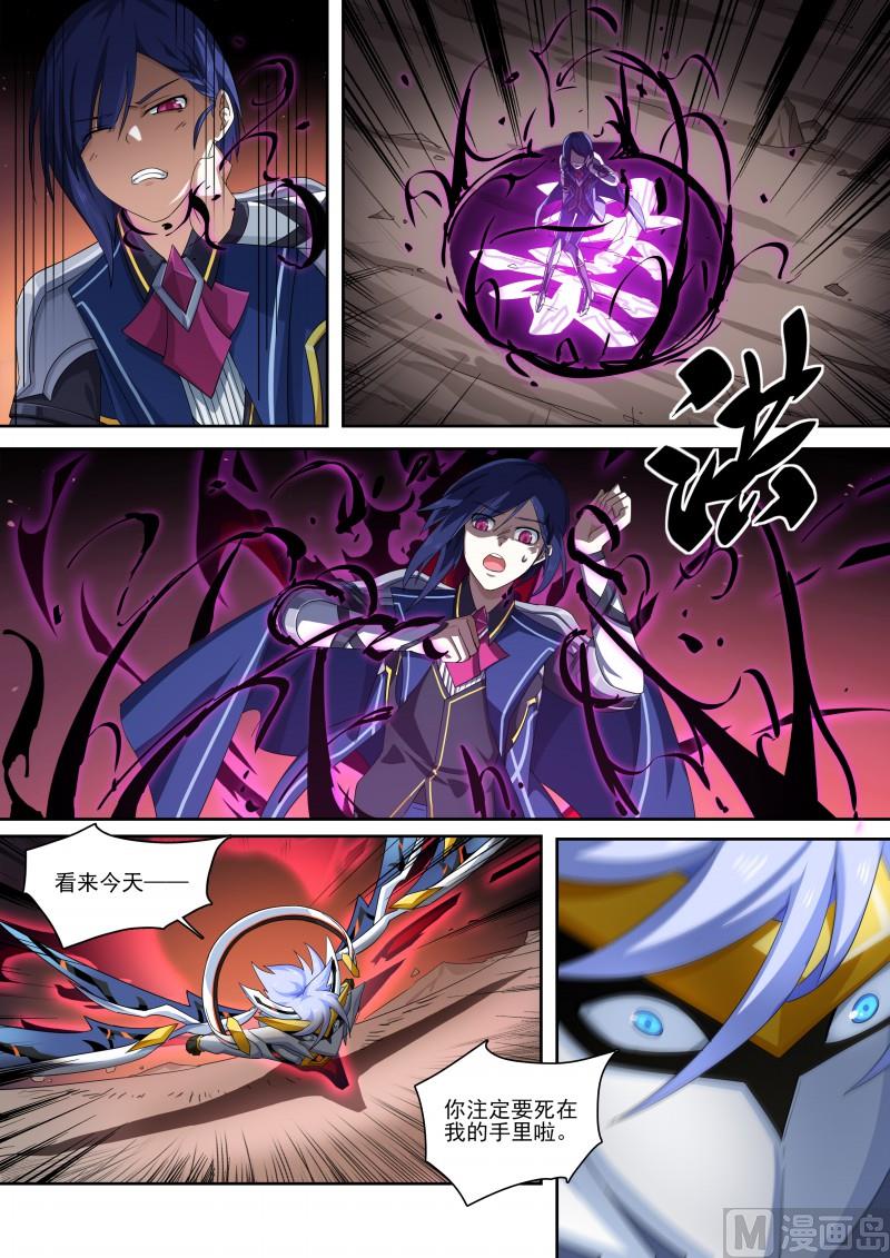 奥拉星韩漫全集-第111话：天高地厚无删减无遮挡章节图片 