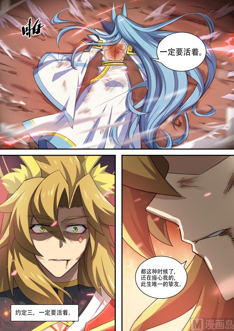 奥拉星韩漫全集-第112话：三个约定无删减无遮挡章节图片 