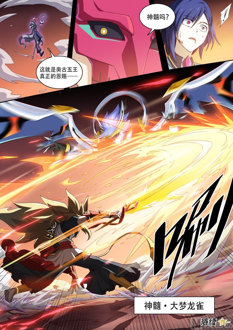 奥拉星韩漫全集-第112话：三个约定无删减无遮挡章节图片 
