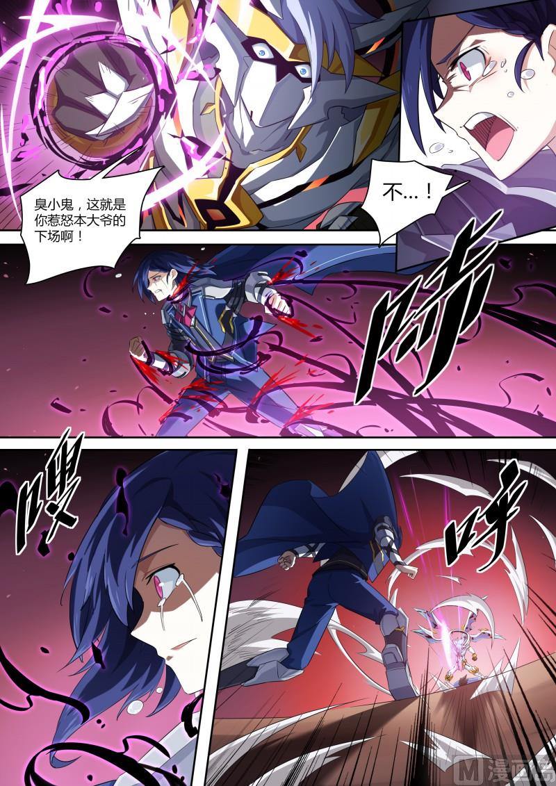 奥拉星韩漫全集-第112话：三个约定无删减无遮挡章节图片 