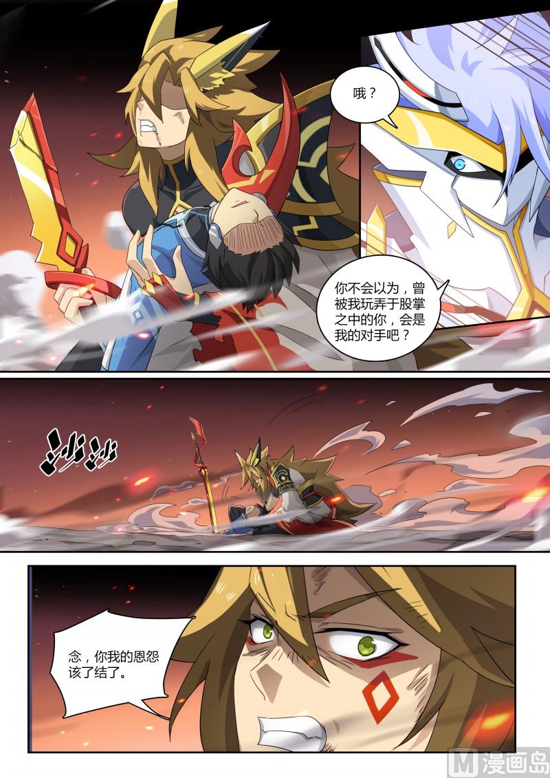 奥拉星韩漫全集-第112话：三个约定无删减无遮挡章节图片 