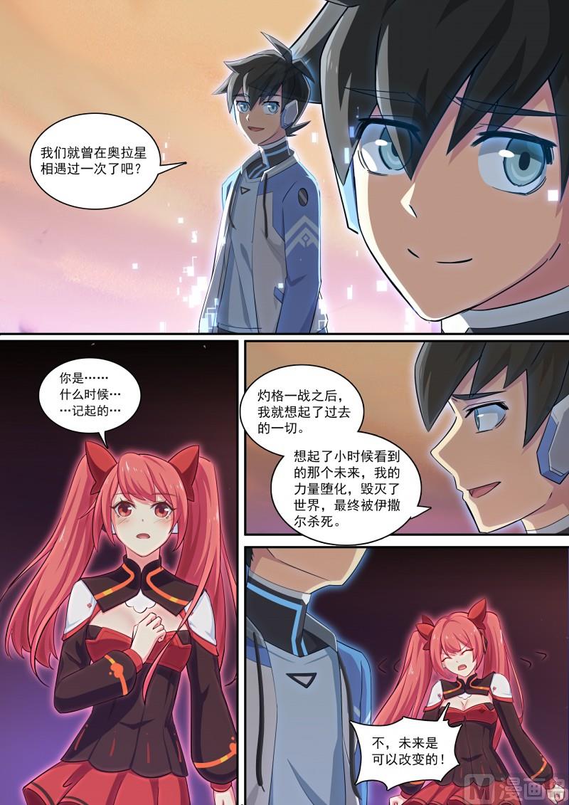 奥拉星韩漫全集-第114话：放你自由无删减无遮挡章节图片 