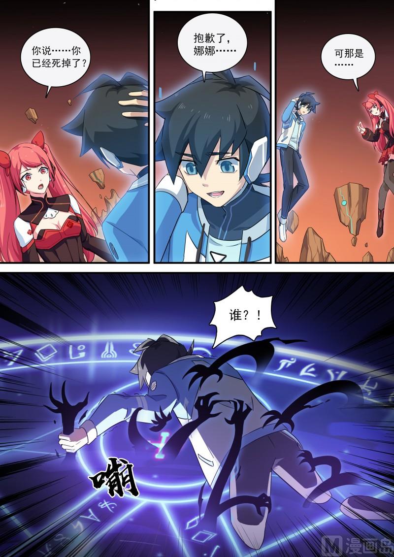 奥拉星韩漫全集-第114话：放你自由无删减无遮挡章节图片 