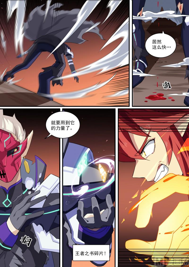 奥拉星韩漫全集-第114话：放你自由无删减无遮挡章节图片 