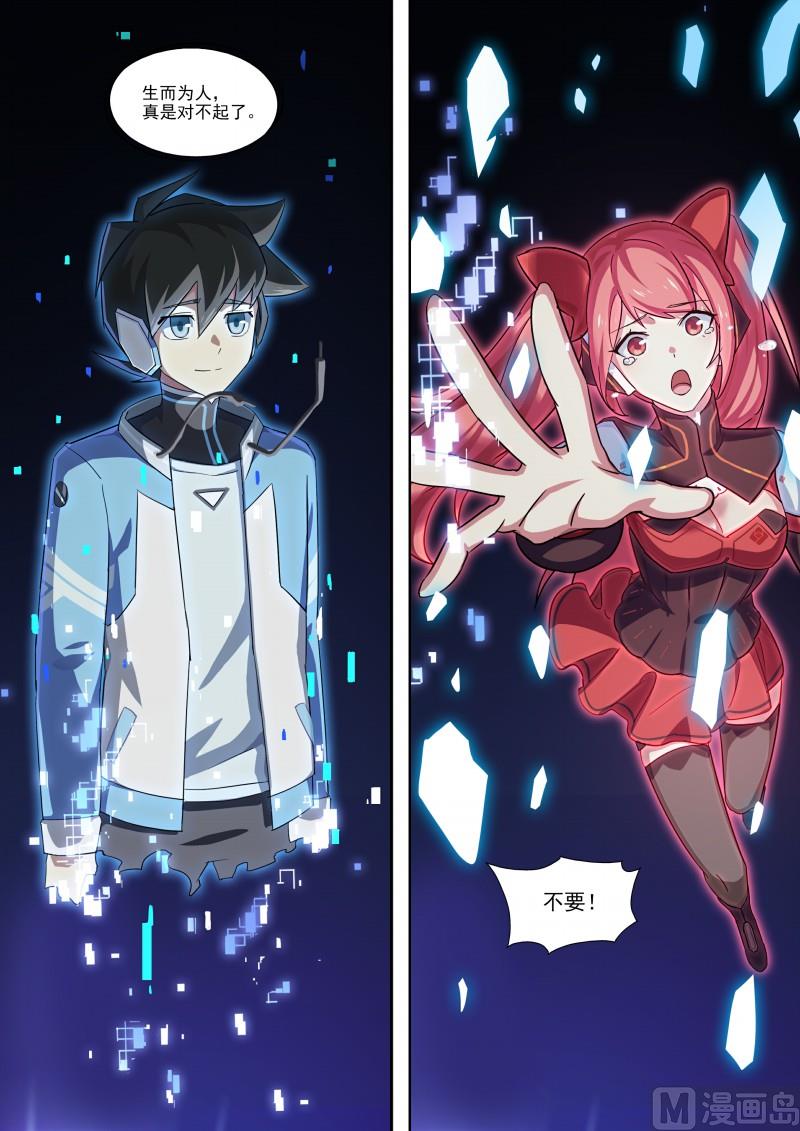 奥拉星韩漫全集-第114话：放你自由无删减无遮挡章节图片 