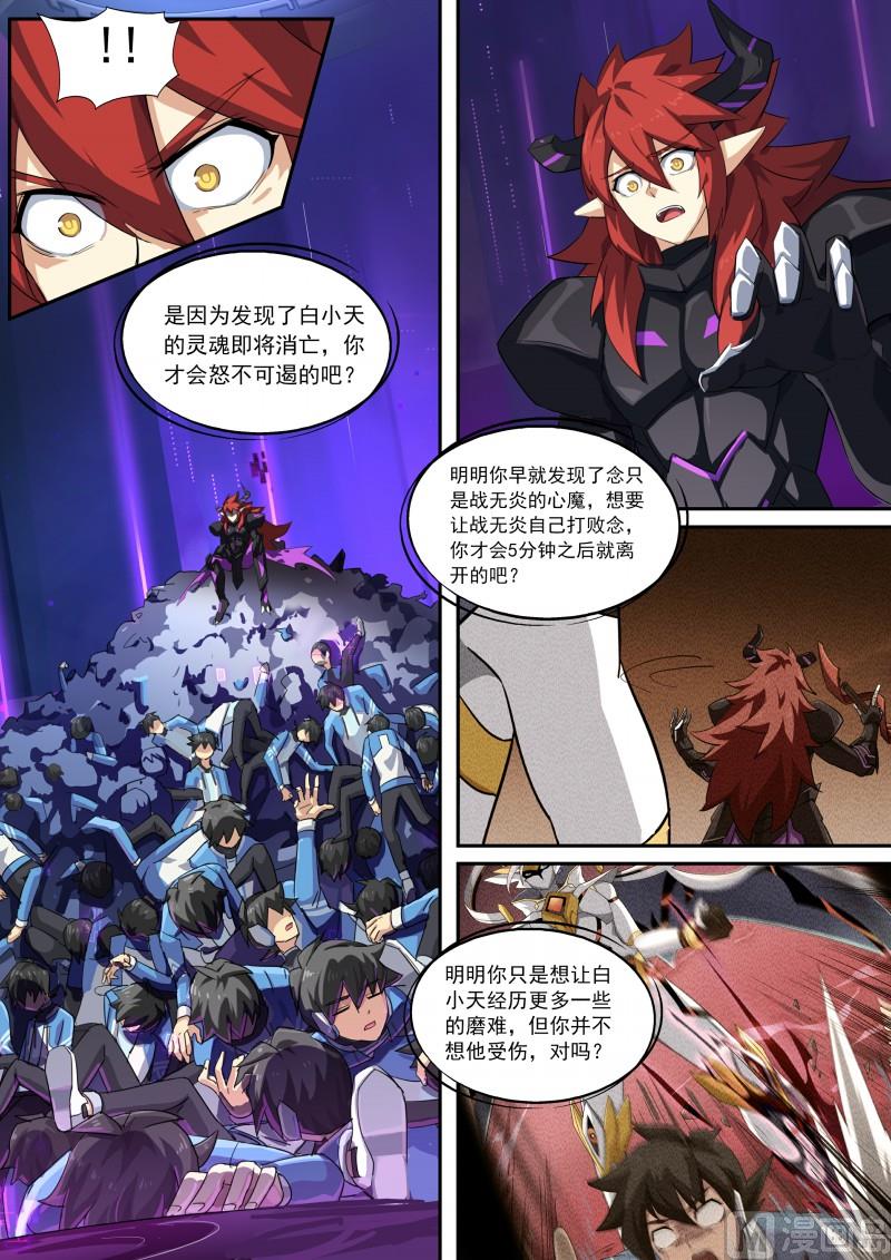 奥拉星韩漫全集-第115话：愤怒的起源无删减无遮挡章节图片 