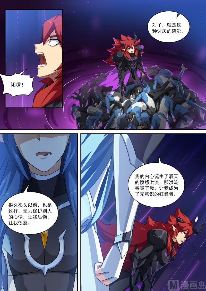 奥拉星韩漫全集-第115话：愤怒的起源无删减无遮挡章节图片 