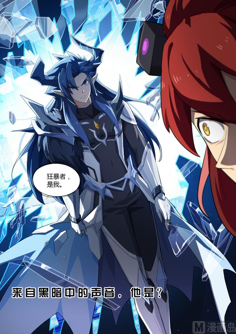 奥拉星韩漫全集-第115话：愤怒的起源无删减无遮挡章节图片 