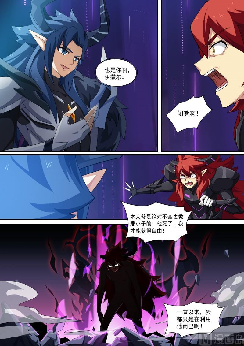 奥拉星韩漫全集-第115话：愤怒的起源无删减无遮挡章节图片 
