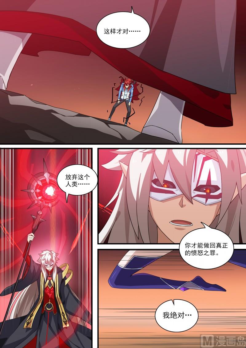奥拉星韩漫全集-第115话：愤怒的起源无删减无遮挡章节图片 