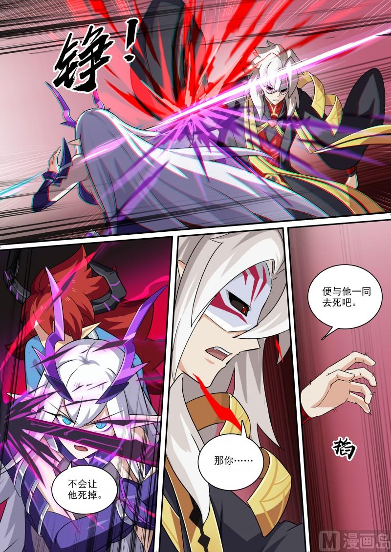 奥拉星韩漫全集-第115话：愤怒的起源无删减无遮挡章节图片 