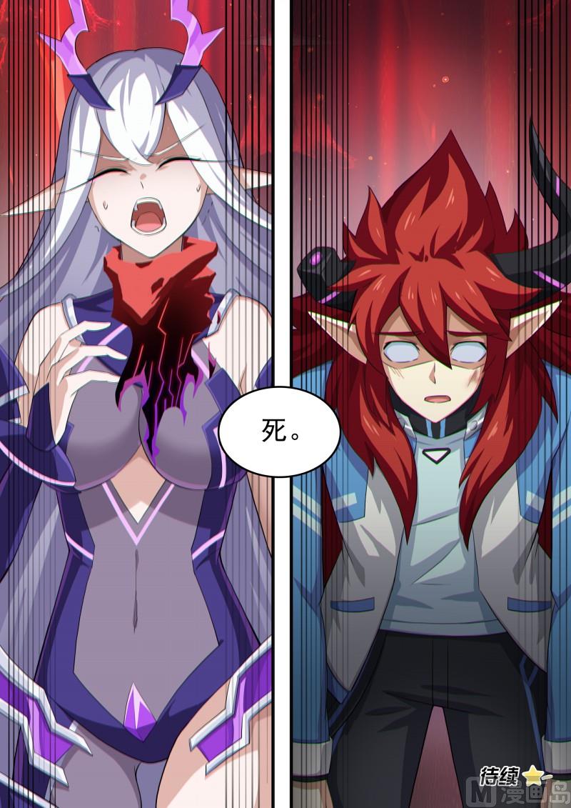 奥拉星韩漫全集-第115话：愤怒的起源无删减无遮挡章节图片 