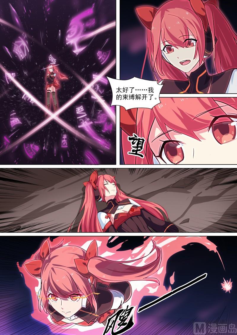 奥拉星韩漫全集-第115话：愤怒的起源无删减无遮挡章节图片 