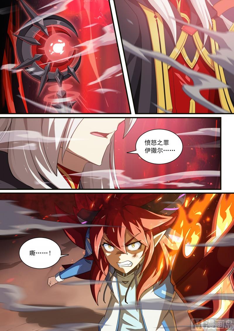奥拉星韩漫全集-第115话：愤怒的起源无删减无遮挡章节图片 