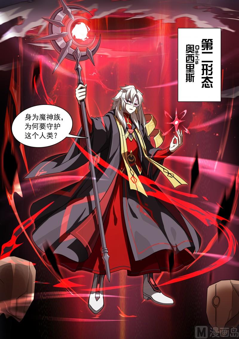 奥拉星韩漫全集-第115话：愤怒的起源无删减无遮挡章节图片 