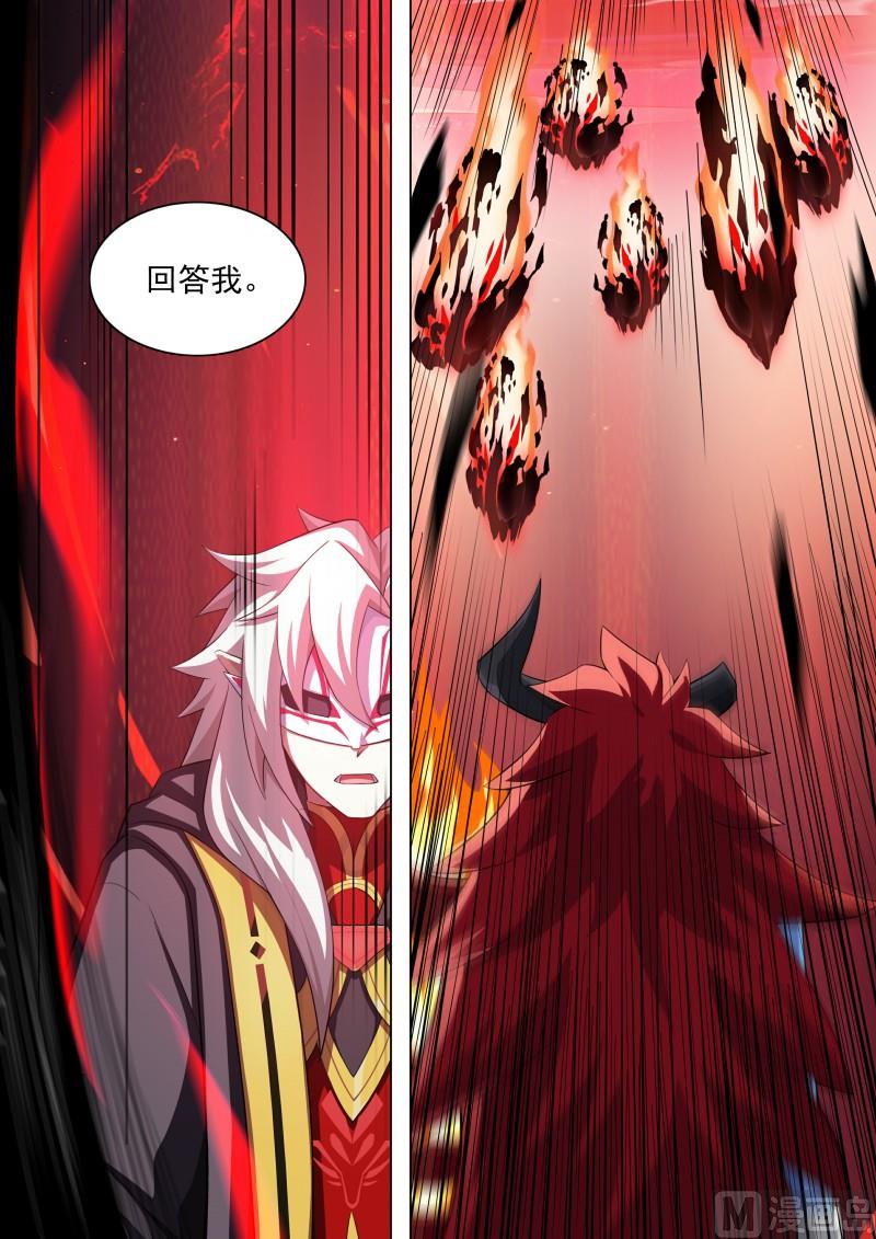 奥拉星韩漫全集-第115话：愤怒的起源无删减无遮挡章节图片 