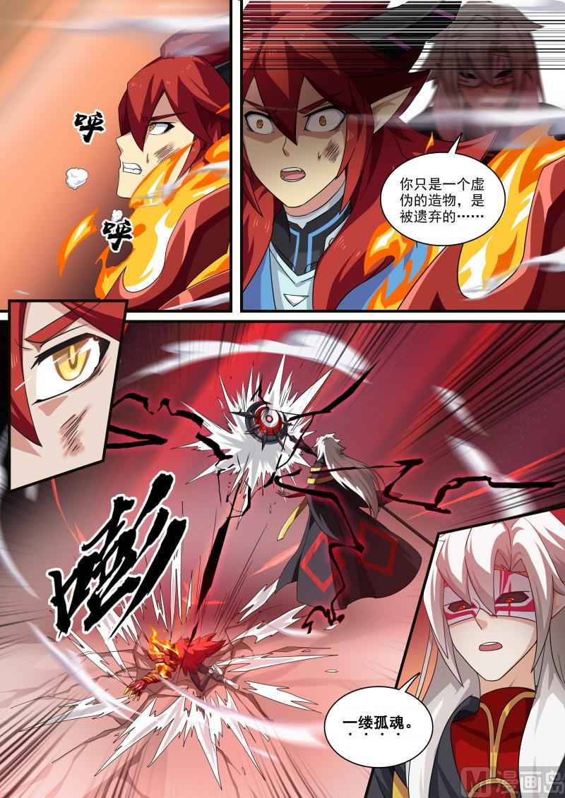 奥拉星韩漫全集-第115话：愤怒的起源无删减无遮挡章节图片 
