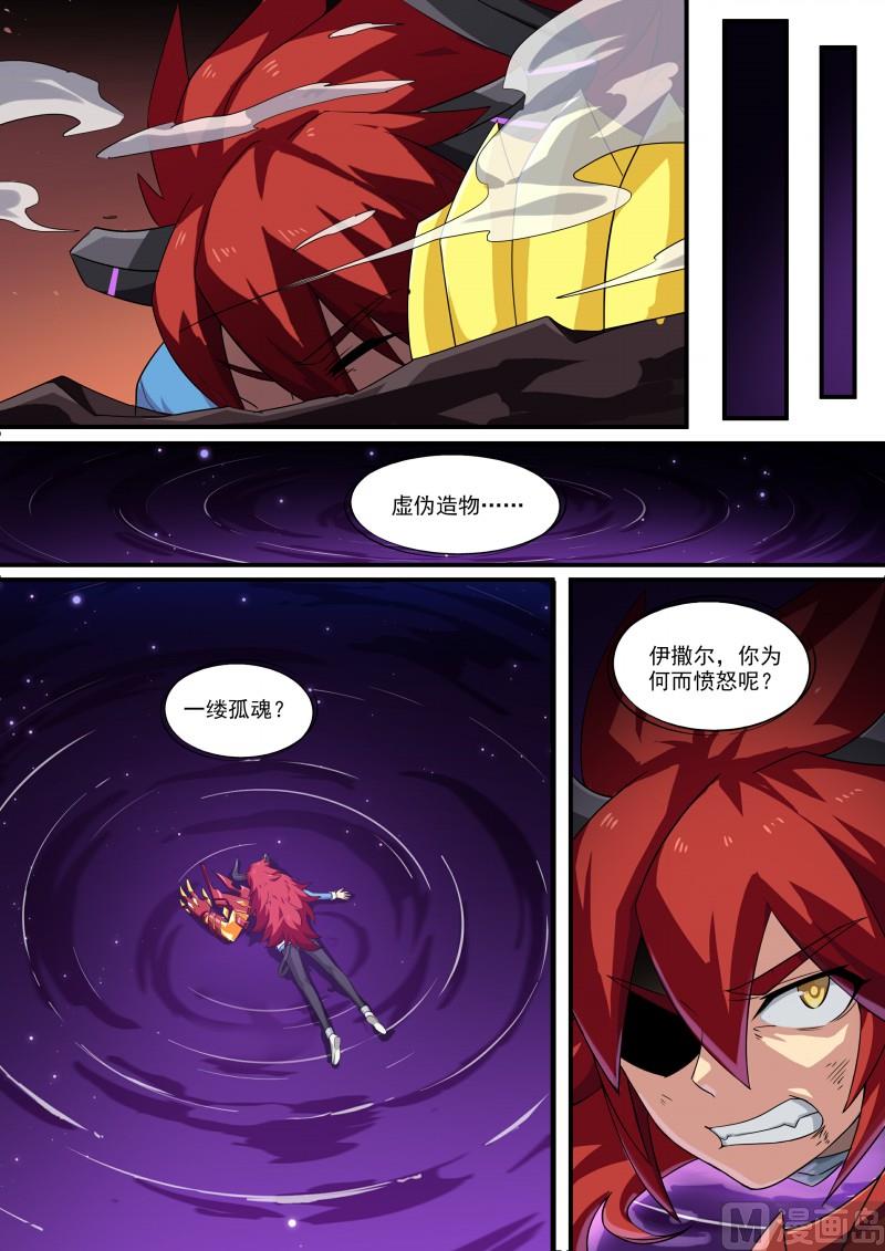 奥拉星韩漫全集-第115话：愤怒的起源无删减无遮挡章节图片 
