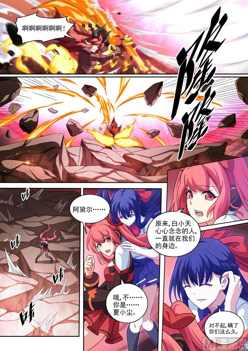 奥拉星韩漫全集-第118话：狂炎伊撒无删减无遮挡章节图片 