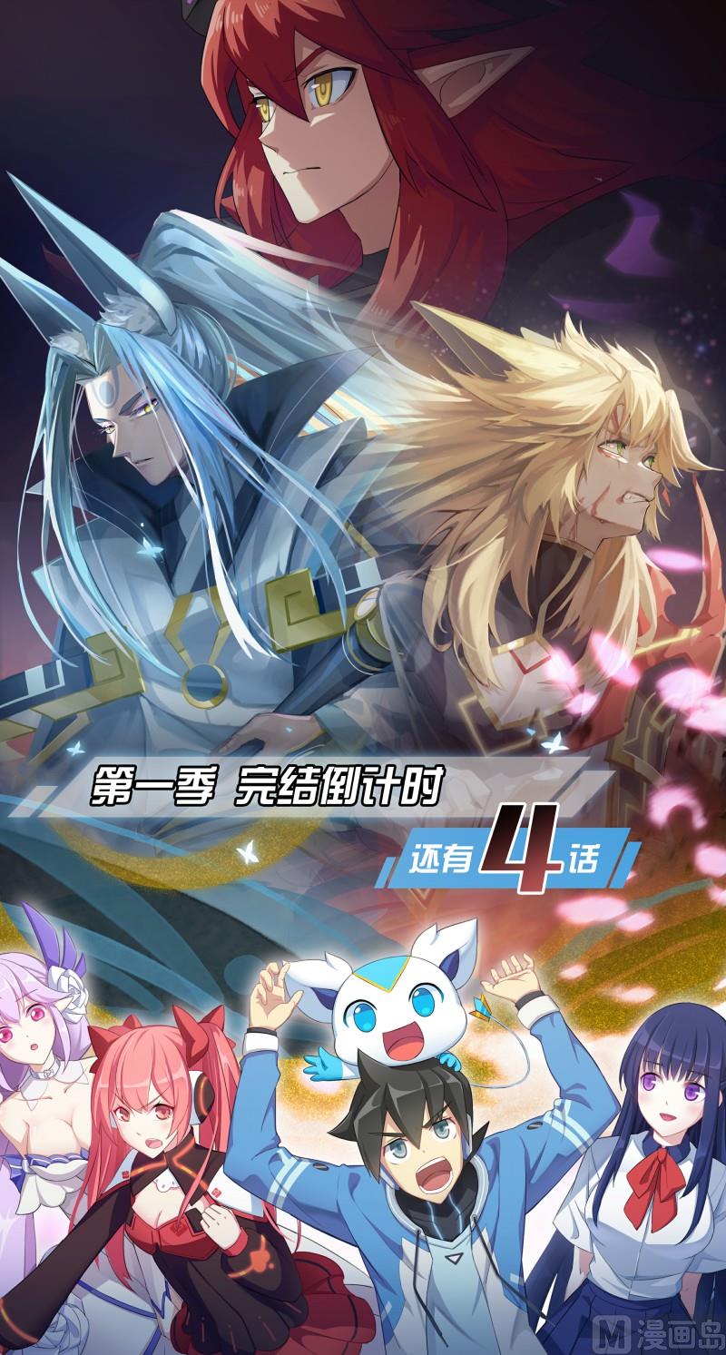 奥拉星韩漫全集-第118话：狂炎伊撒无删减无遮挡章节图片 