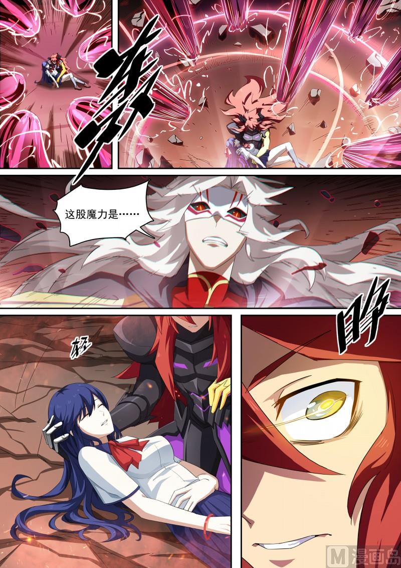 奥拉星韩漫全集-第118话：狂炎伊撒无删减无遮挡章节图片 