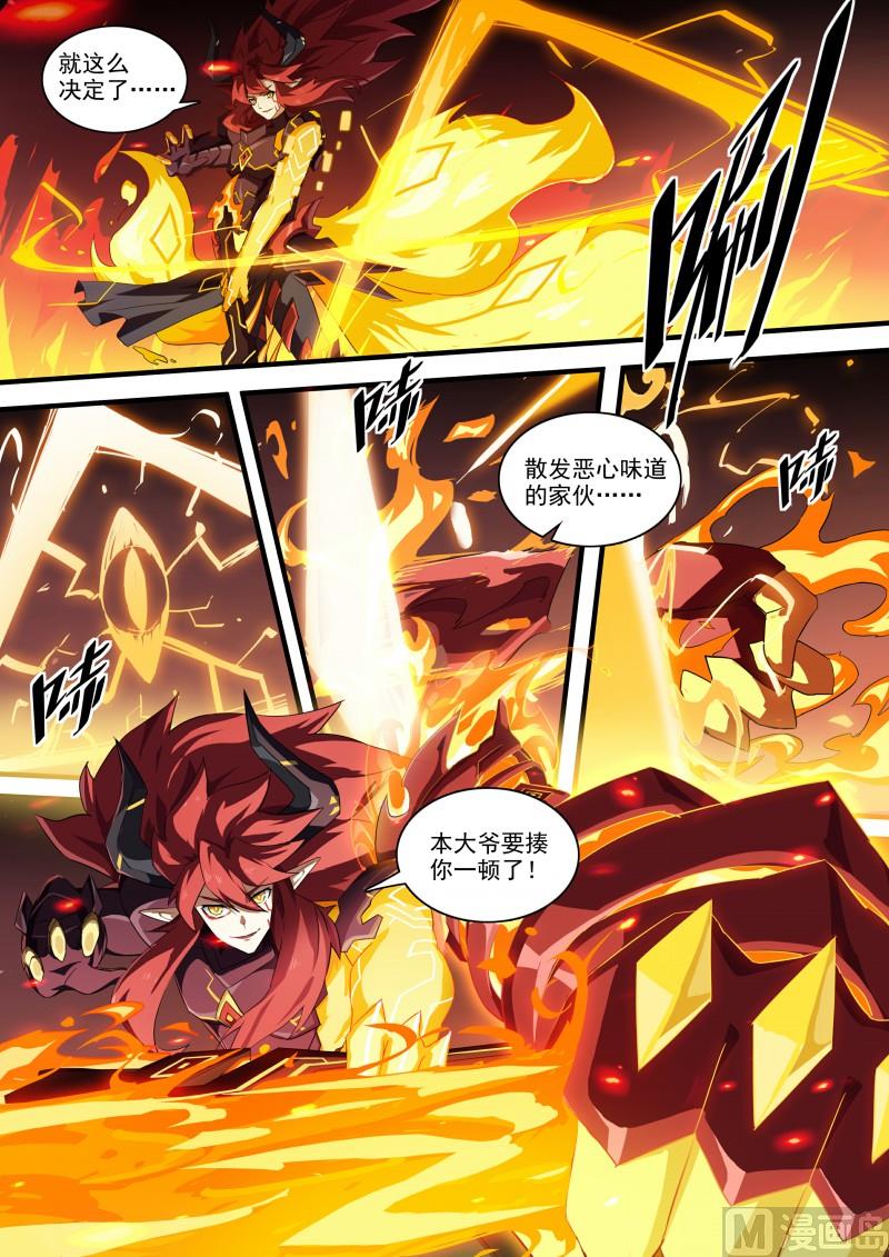 奥拉星韩漫全集-第118话：狂炎伊撒无删减无遮挡章节图片 