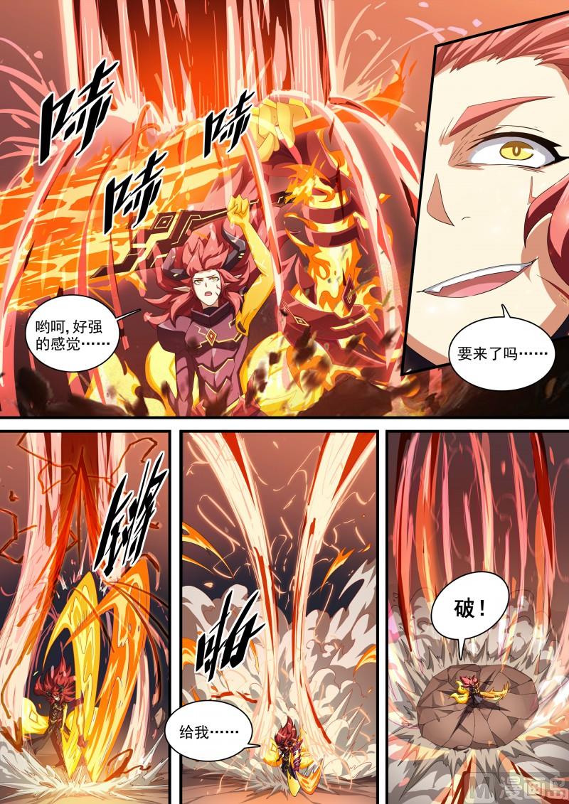 奥拉星韩漫全集-第118话：狂炎伊撒无删减无遮挡章节图片 