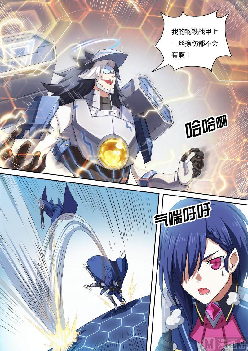 奥拉星韩漫全集-21：钢铁战甲无删减无遮挡章节图片 