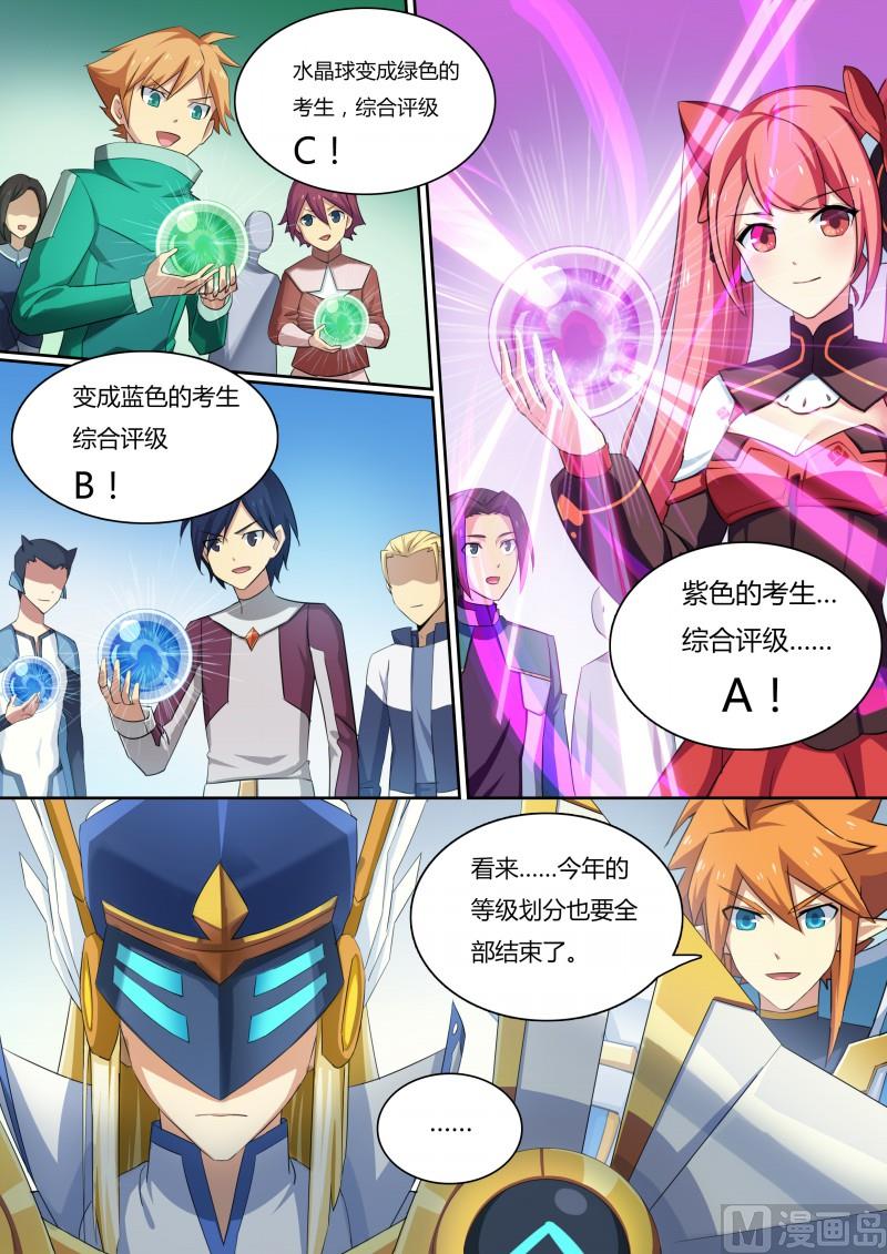 奥拉星韩漫全集-26：金色光芒无删减无遮挡章节图片 