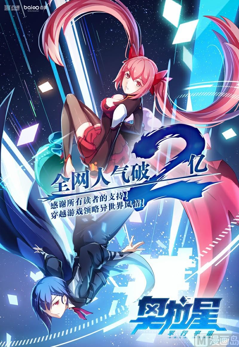 奥拉星韩漫全集-32：法阵之书无删减无遮挡章节图片 