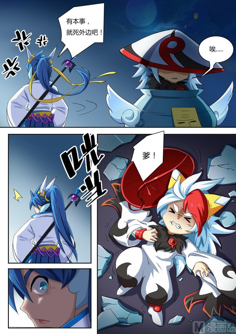 奥拉星韩漫全集-番外1：神魔传说无删减无遮挡章节图片 