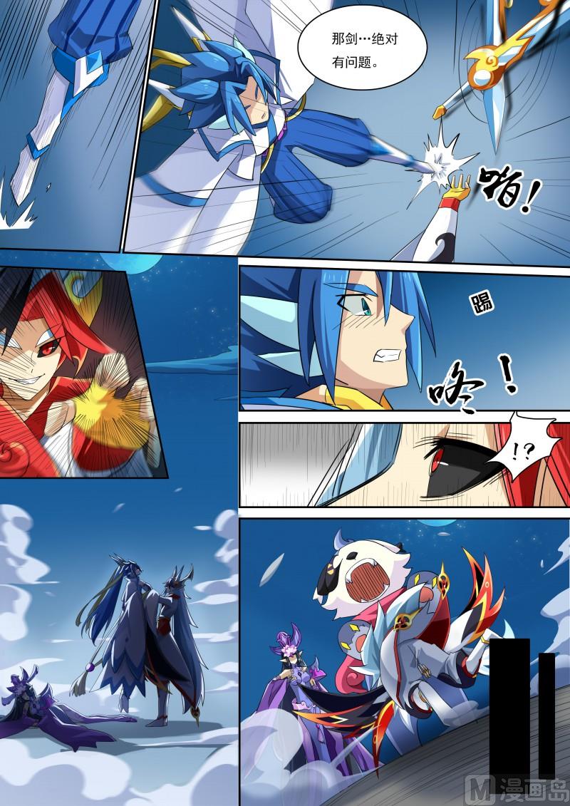 奥拉星韩漫全集-番外2：帝魔凰权无删减无遮挡章节图片 