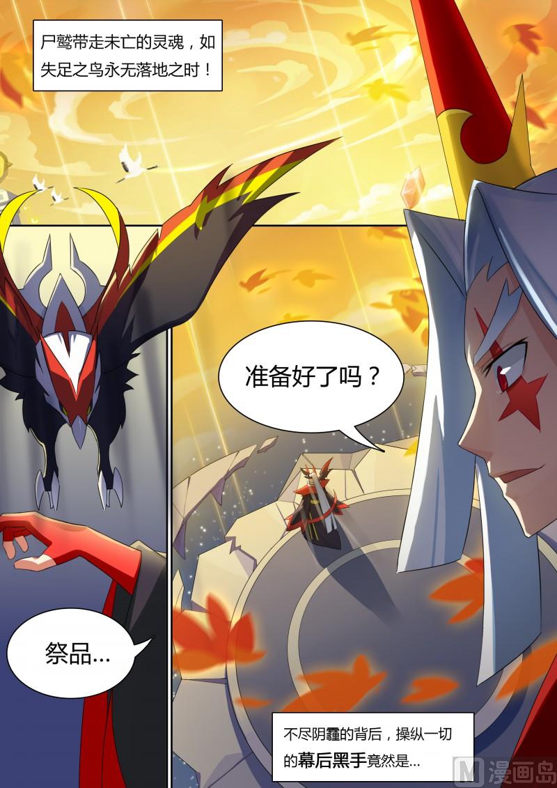 奥拉星韩漫全集-番外2：帝魔凰权无删减无遮挡章节图片 