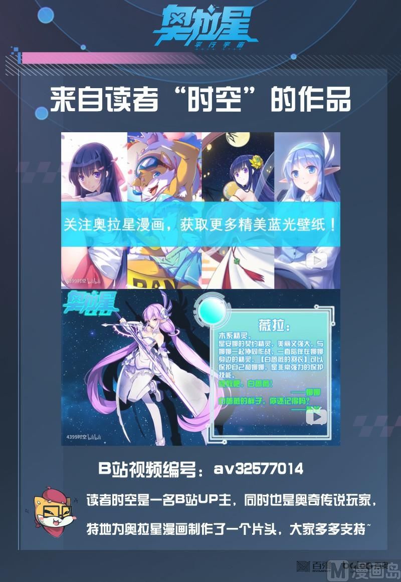 奥拉星韩漫全集-番外2：帝魔凰权无删减无遮挡章节图片 