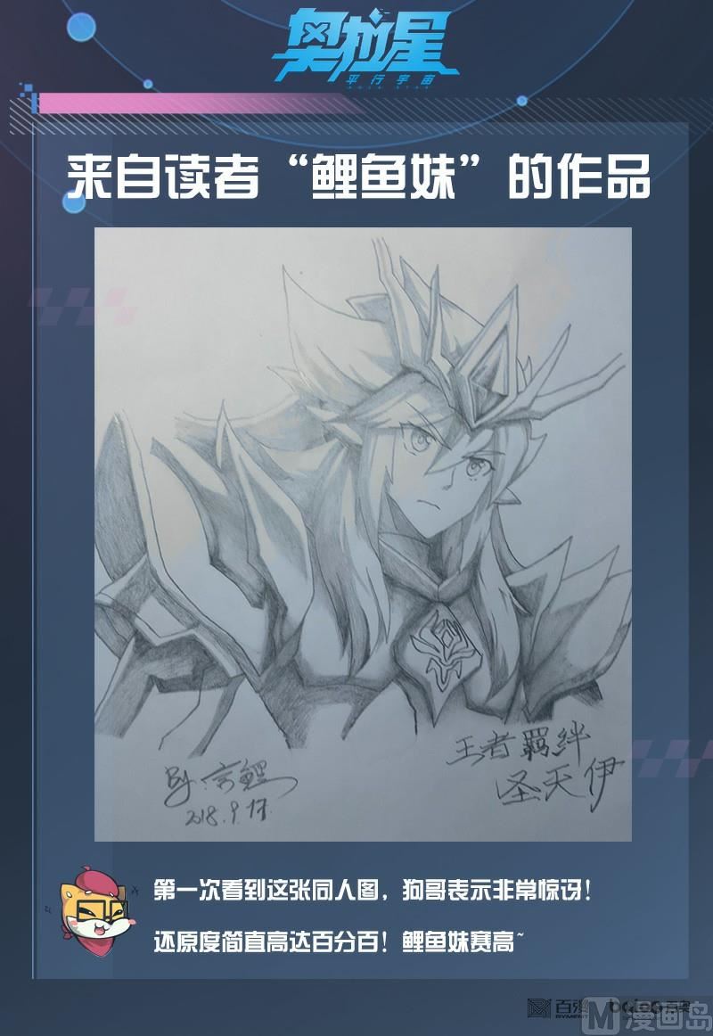 奥拉星韩漫全集-番外2：帝魔凰权无删减无遮挡章节图片 