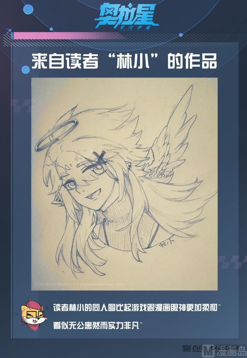 奥拉星韩漫全集-番外2：帝魔凰权无删减无遮挡章节图片 