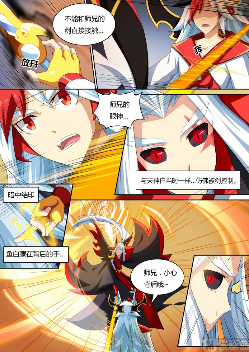 奥拉星韩漫全集-番外3：神鹤凤翎无删减无遮挡章节图片 
