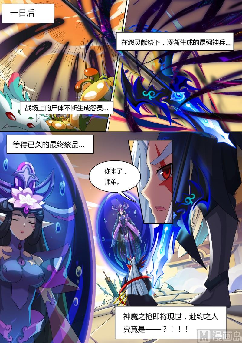 奥拉星韩漫全集-番外3：神鹤凤翎无删减无遮挡章节图片 