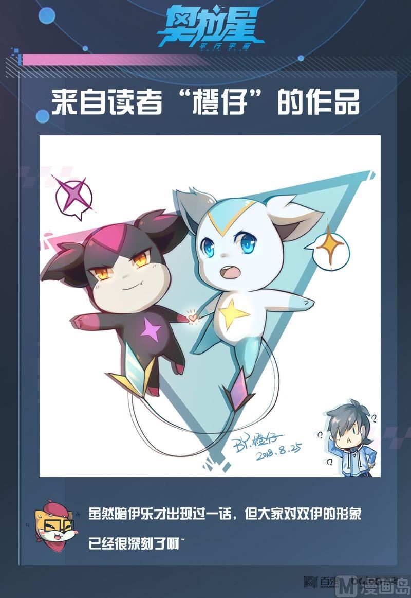 奥拉星韩漫全集-番外3：神鹤凤翎无删减无遮挡章节图片 