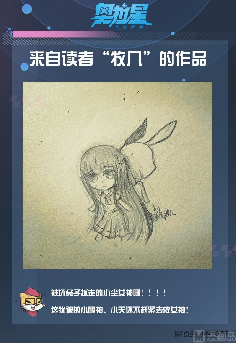 奥拉星韩漫全集-番外3：神鹤凤翎无删减无遮挡章节图片 