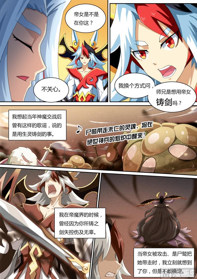 奥拉星韩漫全集-番外3：神鹤凤翎无删减无遮挡章节图片 