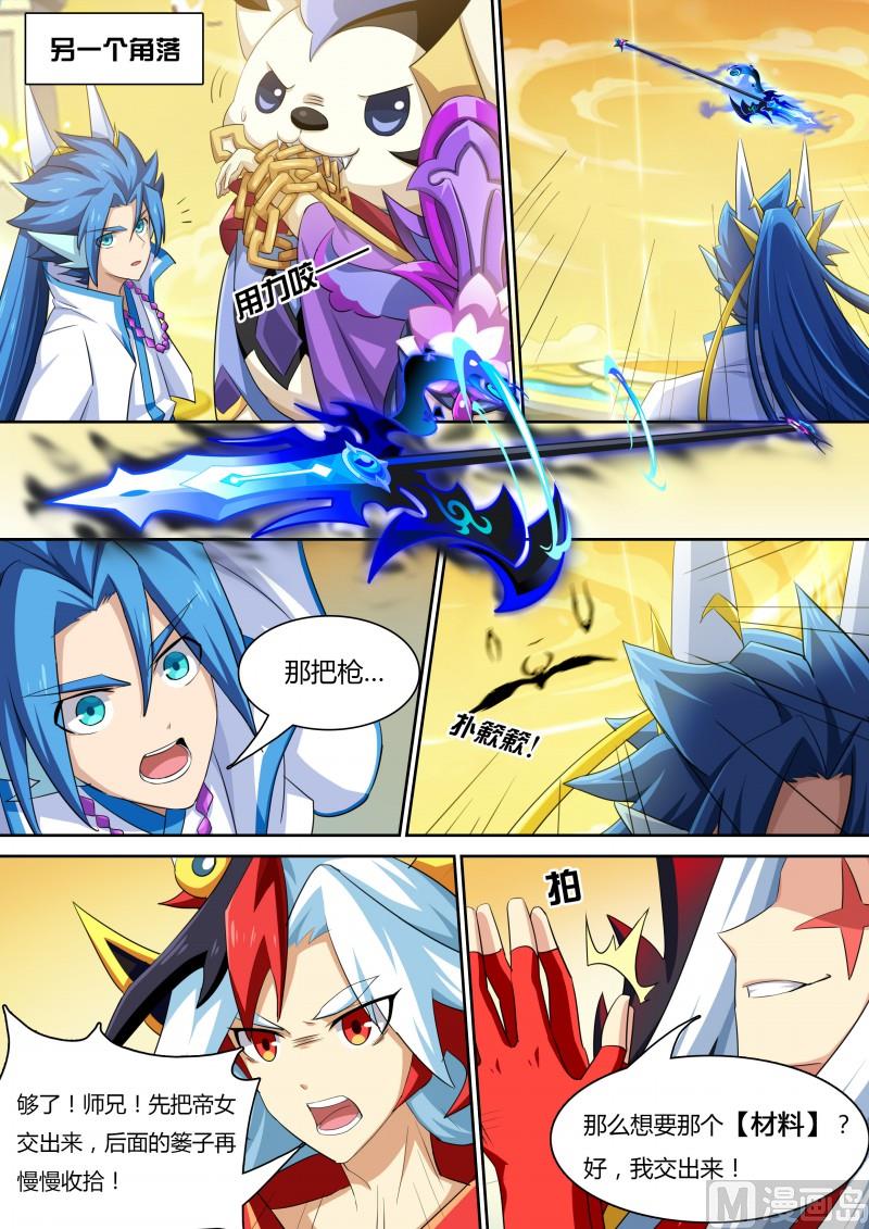 奥拉星韩漫全集-番外3：神鹤凤翎无删减无遮挡章节图片 