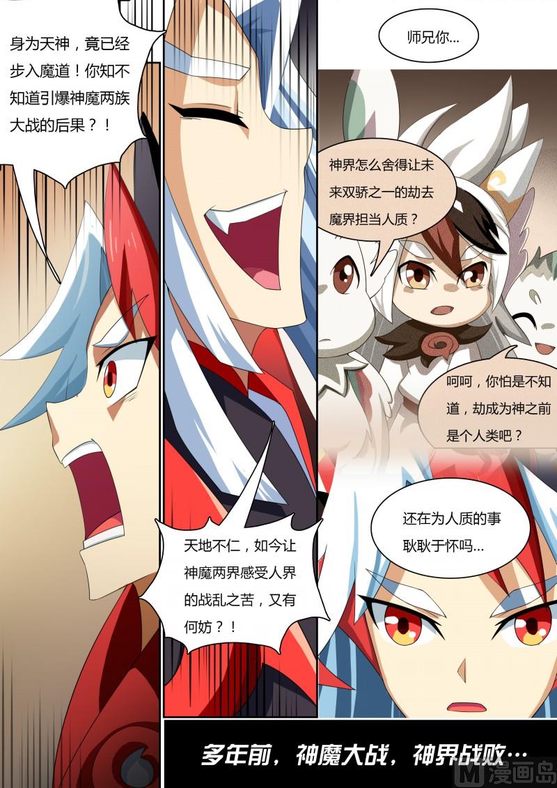 奥拉星韩漫全集-番外3：神鹤凤翎无删减无遮挡章节图片 