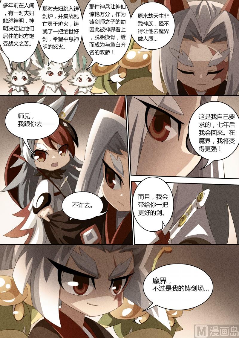 奥拉星韩漫全集-番外3：神鹤凤翎无删减无遮挡章节图片 