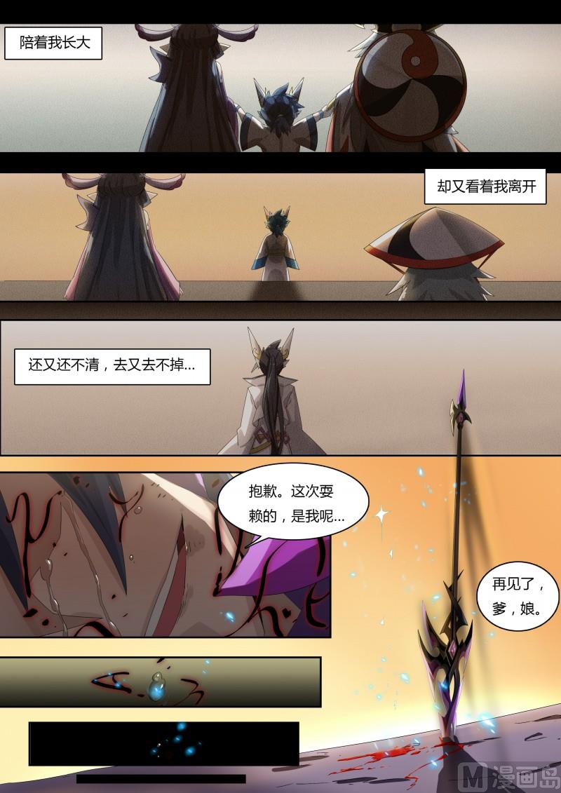 奥拉星韩漫全集-番外4：神魔之子无删减无遮挡章节图片 